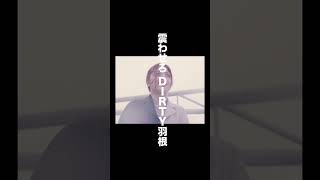 「八日目の朝」先行配信中！#shorts  #PIGGS