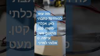 מה עוזר להירדם? כתבתי כאן. אכלתי משהו קטן. פתאום מעט עייפה. אלוהי למדני