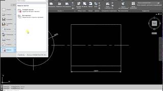 Закрыть все открытые чертежи AutoCAD