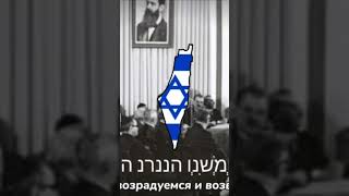 "Hava Nagila" Israeli folk song (С русскими субтитрами)