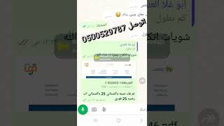 فك نسبه اصدر تاشيرات فك نسبه نقل 🇸🇦        فك ملاحظة الاجور اتوصل +966500529787