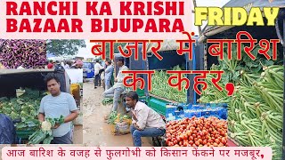 RANCHI KA KRISHI BAZAAR BIJUPARA "आज बारिश के वजह से फुलगोभी को किसान फेकने पर मजबूर"FRIDAY