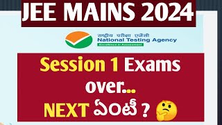 JEE Mains 2024 Session 1 Exams  over Next ఏ౦టీ?