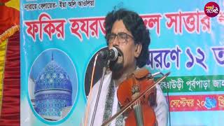 শিল্পী শাজাহান দেওয়ানের,একটি তত্ত্ব গান,শোনলে যেনো মন ছুঁয়ে যায়, singer,Shadan Dhawan,