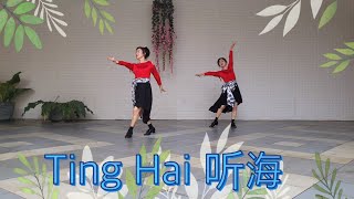 Ting Hai 听海 I High Intermediate I Heru Tian