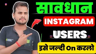 Instagram Account HACK Hai Ya Nahi Kaise Pata Kare || Your Instagram Is HAKE it's check #instagram