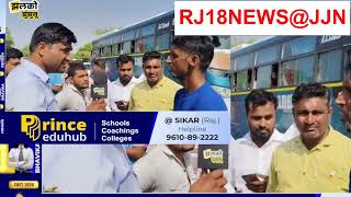 Jhunjhunu में State Highway 37 पर Car ने मारी Bike को टक्कर, देखें ग्राउंड रिपोर्ट ~ RJ18NEWS@JJN