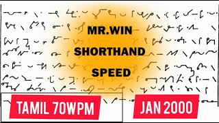 Tamil Junior Shorthand Speed / 70wpm / Jan 2000