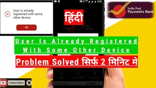 User is already registered with some other device ippb mobile banking app issue solved