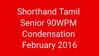 Shorthand Tamil senior 90WPM condensation February 2016