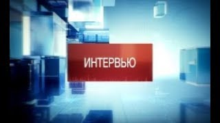 ИНТЕРВЬЮ С ПРЕДСЕДАТЕЛЕМ ЦИК ЯКУТИИ АЛЕКСЕЕМ ЕФИМОВЫМ