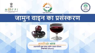 POWER POINT PRESENTATION ON PROCESSING OF JAMUN WINE- HINDI