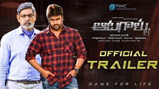 Aatagallu Official Trailer| Nara Rohit | Jagapathi Babu | Darshana Banik | #AatagalluTrailer | FMC