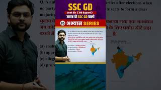 SSC GD 2025 Important Question 85 || GK || GS || Jeet Rana Sir || Abhiyash Series 2025