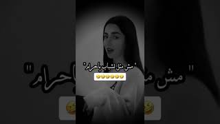 قصف لولبي 🤣🤣