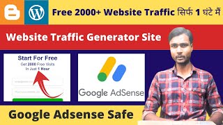 Free 2000+ Website Traffic सिर्फ 1 घंटे मैं, Website Traffic Generator Site, Google Adsense Safe