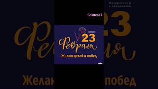 САМЫЕ ЛУЧШИЕ И НЕОБЫЧНЫЕ ИДЕИ ПОДАРКОВ НА 23 ФЕВРАЛЯ/С ПРАЗДНИКОМ ЗАЩИТНИКА ОТЕЧЕСТВА #shortvideo