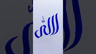 Allah name drawing and painting 🕋🤲#allah #drawing #painting #shorts #shortvideo #islamicvideo #reels