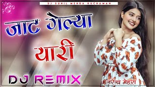 Jaat Gelya Yaari New Instagram Trending Dj Remix Song !! New 3D brazil Dj Remix Song !! DJ SUNIL ME