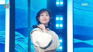 AHN YEEUN (안예은) - KINGCARP | Show! MusicCore | MBC241123방송