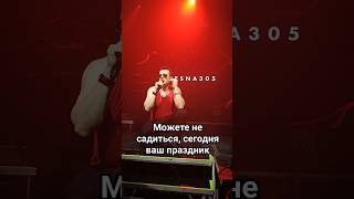 NЮ- "Можете сегодня не садиться- это ваш праздник" #vesna305 #nю