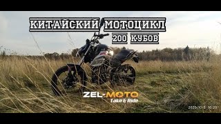 История одного дорожного китайского Мотоцикла RATO 200 кубов. копия ktm duke.