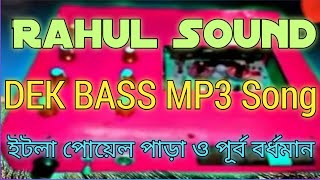 Rahul Sound ( DEK BASS ) Competition MP3 Song •••••