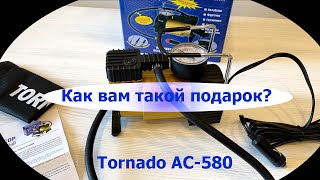 Автомобильный компрессор Tornado AC-580 для одного из подписчиков