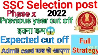 Ssc selection post Cut off 2022,Ssc phase X cut off, ssc phase X expected cut off,phase x Admit card