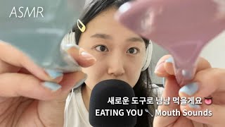 ASMR | 요청폭주❤️‍🔥 얼굴이 간질거리는 이팅유 3탄👄 자막 있음