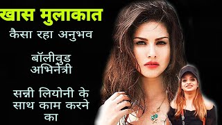 sunny Leone upcoming song full interview with swati bollywood dancer |Youth win india | Bollywood