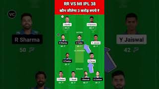 RR vs MI Dream11 Team Prediction Today 2024