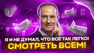 Бодо Шефер: СЕМИНАР ЗА 2.000$  «ЧТО ВЛИЯЕТ НА ВАШ ДОХОД» | САМОРАЗВИТИЕ ДЛЯ ПОВЫШЕНИЯ ДОХОДА!