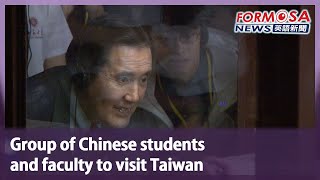 Group of Chinese students and faculty to visit Taiwan｜Taiwan News