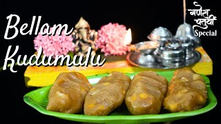 Bellam Kudumulu | Jaggery dumplings for the occasion of Ganesh Chaturthi