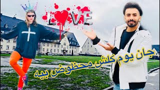 نقلوني لكم جديد 🏡/ومن رجعت تعرفت على راقصة باليه😍😍