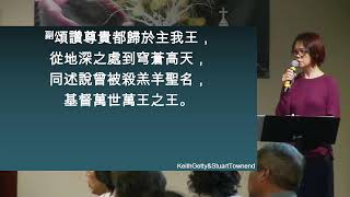 2023-10-29 MCCC Cantonese Worship 粵語崇拜