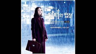 Park Yong in (박용인) - 마음이 될까 (Witch at Court OST Part 4)  마녀의 법정 OST Part 4