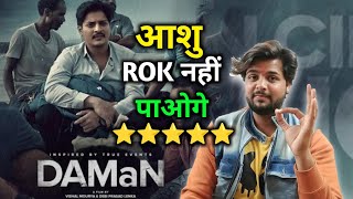 Daman movie Hindi review, Daman movie review reaction, Daman review reaction