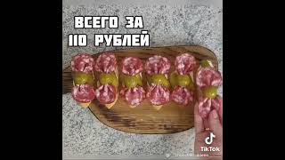 закуска на новый год