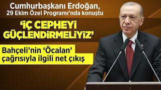 CUMHURBAŞKANI ERDOĞAN: İÇ CEPHEYİ SAĞLAM TUTMALIYIZ