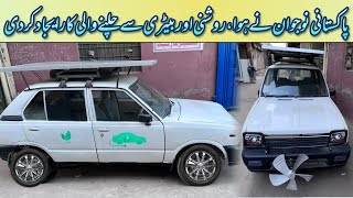 A Young Man Invented Air Light And Battery Powered Car | @Lahorimarkets