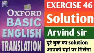 Oxford Basic English translation exercise 46 // Arvind classes // translate into English exercise 46