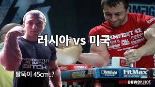 미국 VS 러시아 나라의 자존심을 건 팔씨름 대결 - 하지무랏 졸로예브 VS 토드 허칭