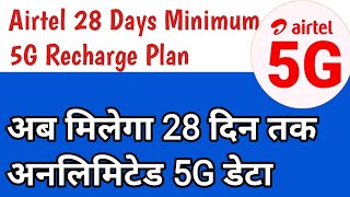 Airtel 28 Days minimum 5G recharge plan // Airtel Ka 28 Din ka 5G Recharge Pack