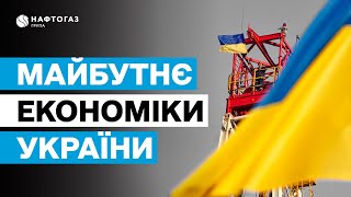 Розвиток української економіки залежить від розвитку енергетичної галузі – Олексій Чернишов