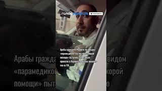 Ввоз арабских оккупантов в Израиль #голосизраиля #израильвойна #новостиизраиля #израильсегодня