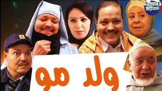 Film le fils de sa mère HDv2 فيلم الكوميدي ولد مو