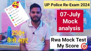 UP Police Rwa Weekly Mock Test Analysis 🎯||My Score Today mock Test|| 07 July|| @RojgarwithAnkit