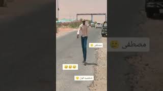 شاهد ايشي حصل هههههههههههه 😂🤣😂